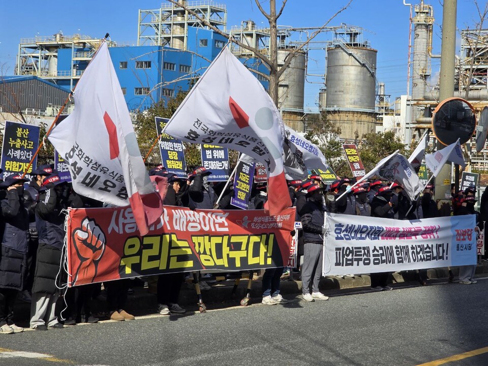 전국화학섬유식품산업노동조합 효성네오켐지회가 열흘 넘게 총파업을 진행 중이다.