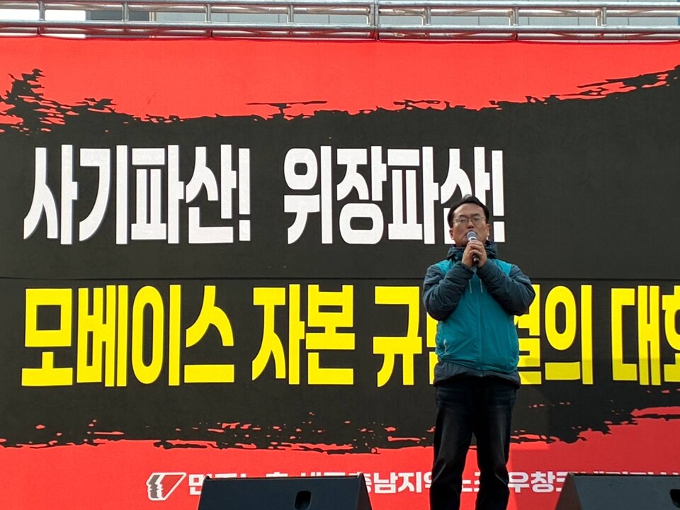 수원시 모베이스전자 본사 앞에서 우창코넥타지회가 결의대회를 열었다.