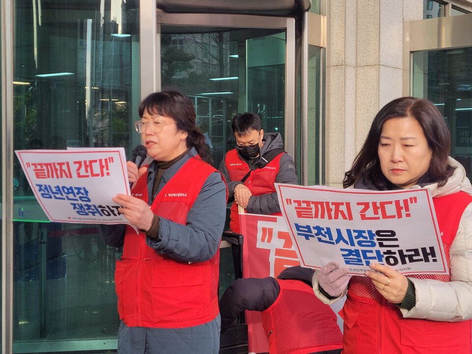 기자회견문 낭독 [부천시공무직지회 조합원]