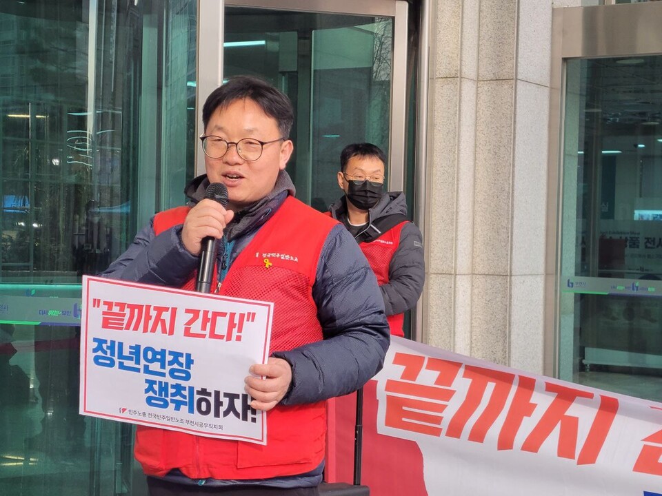 김성규 본부장 [전국민주일반노조 공동위원장, 민주노총 부천시흥김포지부 의장]