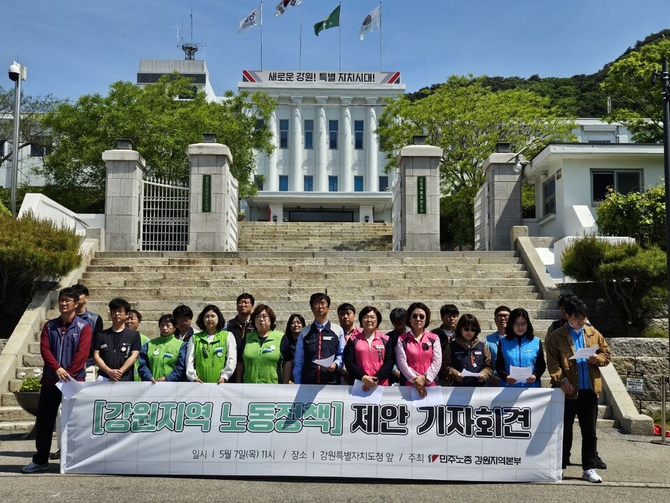 [본부소식]민주노총 강원본부, 강원도지사 후보들에 ‘5대 영역 25개 노동과제’ 제안