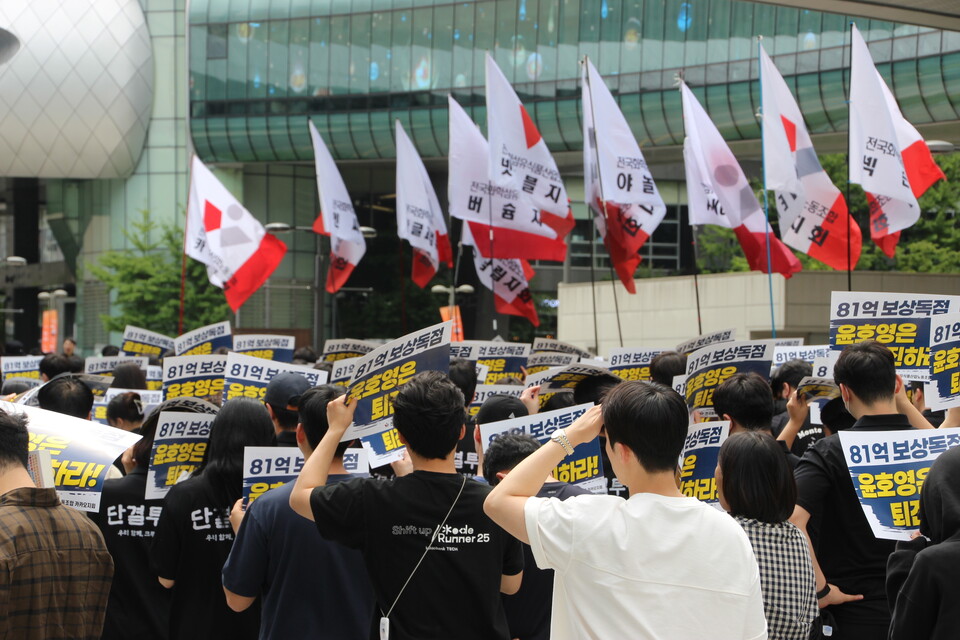 26일 열린 '카카오뱅크 파업투쟁 결의대회 및 카카오 분할 반대 공동교섭 선포식'에서 참가자들이 구호를 외치고 있다.