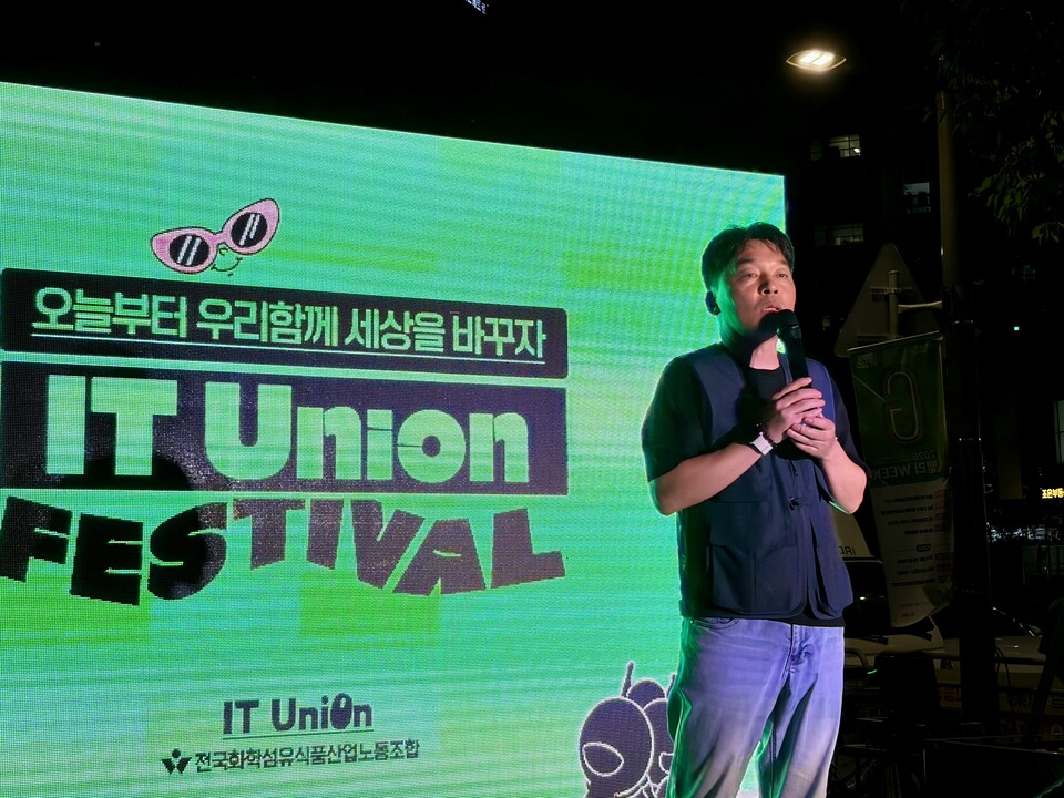 발언하는 박영준 화섬식품노조 수도권지부장. 사진=화섬식품노조