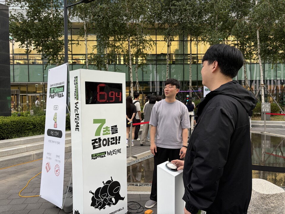 화섬식품노조 IT위원회가 17일 오후 6시 넷마블 본사가 위치한 서울 구로구 지타워 앞에서 구로와 가산의 IT·게임업계 노동자들을 대상으로 'IT Union Festival'을 열었다. 사진=화섬식품노조