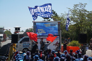 금속노조 울산지부, 세진 메탈 직장폐쇄 철회 및 성실 교섭 촉구 결의대회 개... - 뉴스 썸네일 이미지