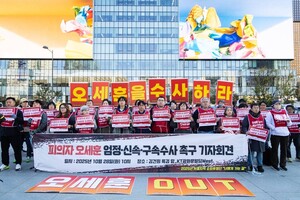 연대를 향한 행진, 10.28 절박함이 모인 서울의 하루 - 뉴스 썸네일 이미지