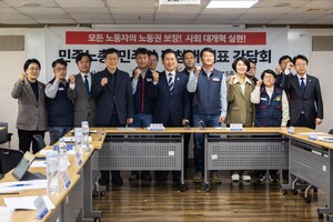 <b>민주노총</b>-더불어<b>민주</b>당 정책 간담회, 여러 노동정책 두고 논의