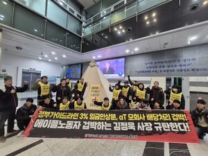 "노동자 몫을 모회사 aT 배당으로?"... 에이플노조, 투쟁승리 결의대회 ... - 뉴스 썸네일 이미지