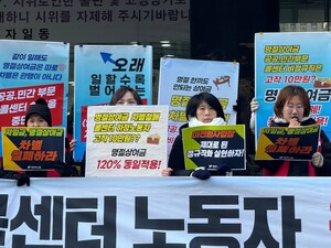 "콜센터 고용불안, 정부 방관 언제까지" 전국 콜센터노동자 연대의 날 - 뉴스 썸네일 이미지