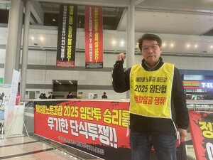 에이플주식회사 노조, '2025 임단협 승리' 위한 무기한 단식농성 돌입 - 뉴스 썸네일 이미지