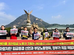최저임금 노동자 임금 동결 규탄... 에이플 노조 "정부가 책임지고 해결... - 뉴스 썸네일 이미지
