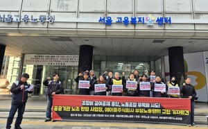 "공공기관 자회사가 노조 탄압"... 에이플주식회사 부당노동행위 진정서... - 뉴스 썸네일 이미지