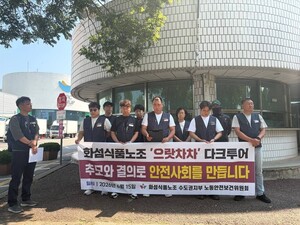 "추모와 결의로 안전사회를 만듭니다" 노동안전 다크투어 - 뉴스 썸네일 이미지