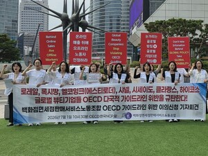 백화점면세점판매서비스노조, 글로벌 뷰티기업 7곳 OECD 가이드라인 위... - 뉴스 썸네일 이미지