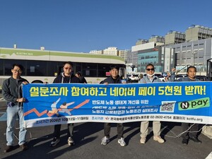 "24시간 멈추지 않는 반도체 생태계 내 노동 사각지대 깬다" - 뉴스 썸네일 이미지
